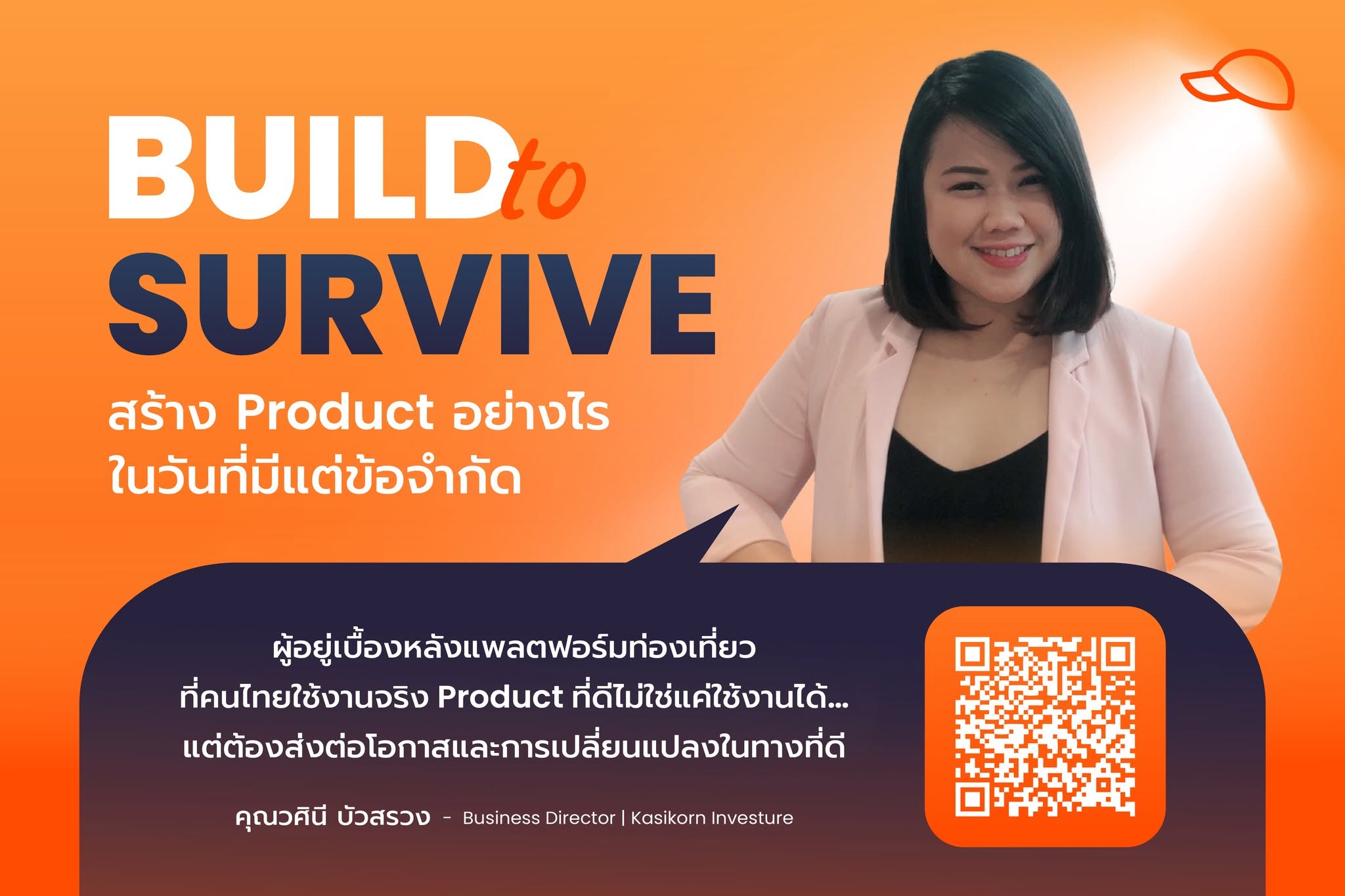 งานสัมมนา: Power Up Your Marketing Team with AI