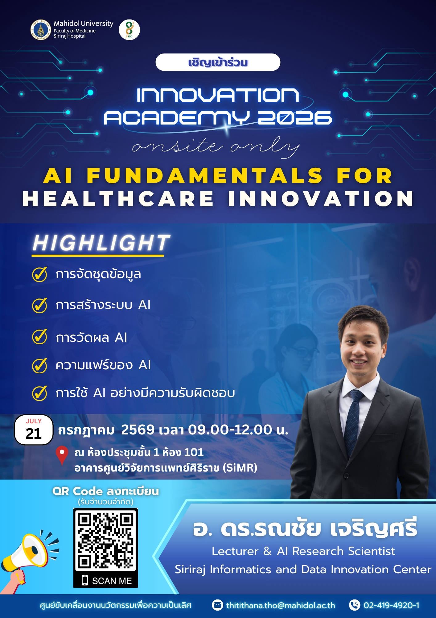 SiEIC Monthly Seminar